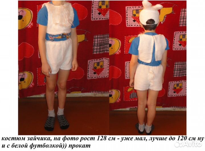 Новогодние костюмы на прокат