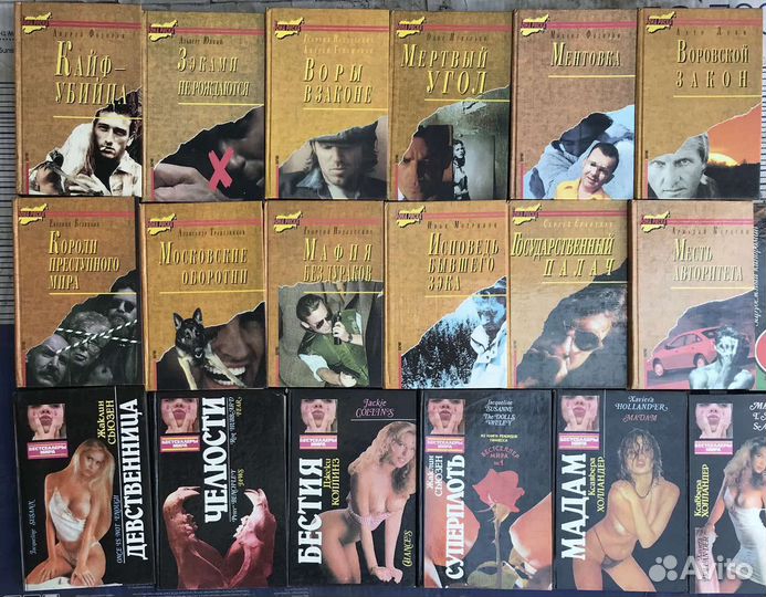 Книги детективы