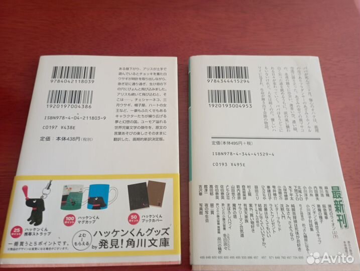 Книги на японском языке