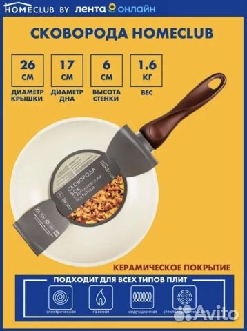 Сковорода-вок с керамическим покрытием