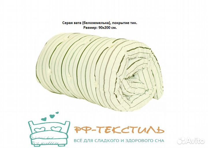 Матрас 90х200 см серая вата, покрытие тик. Новый