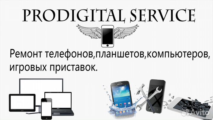 Профессиональный ремонт телефонов