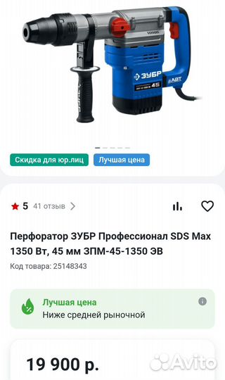 Перфоратор Зубр sds max