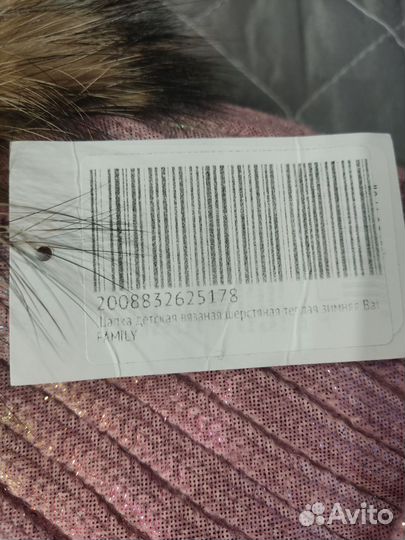 Шапка зимняя для девочки 48 50