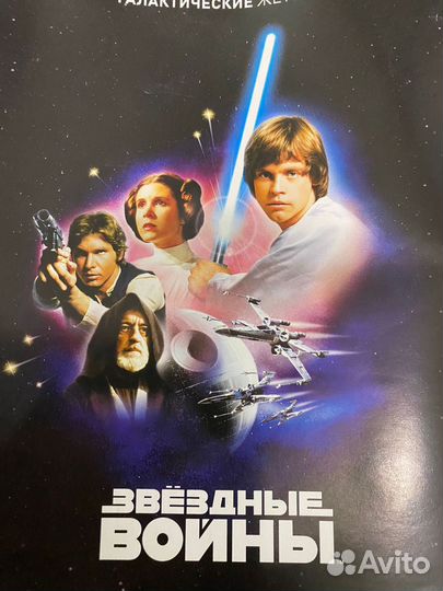 Альбом игра звездные войны