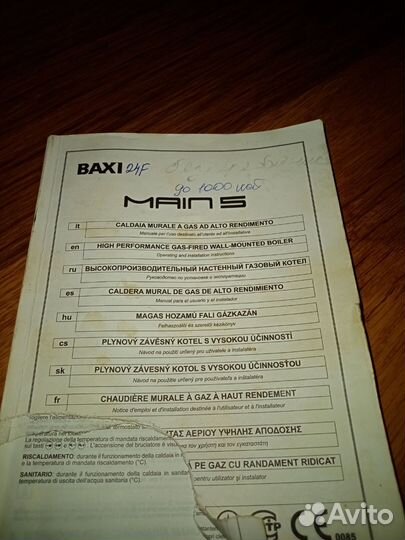 Плата для котла бакси