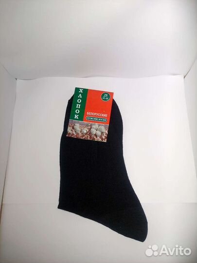 Носки мужские хлопок 100 размер 29 (43-44)
