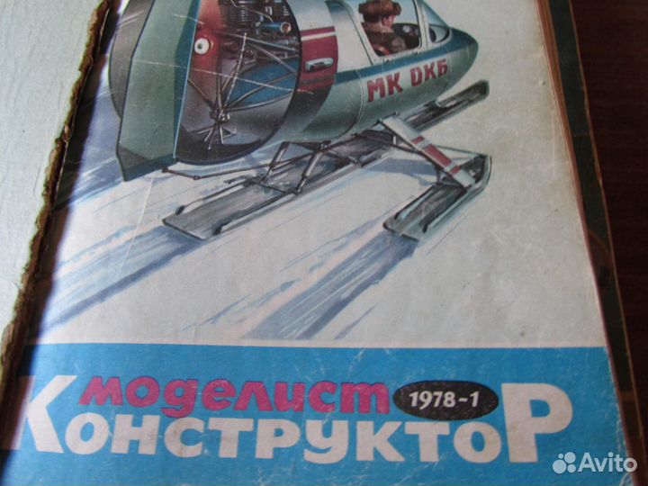 Журналы Моделист-конструктор
