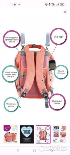 Удобный Рюкзак для мамы yeyebaby