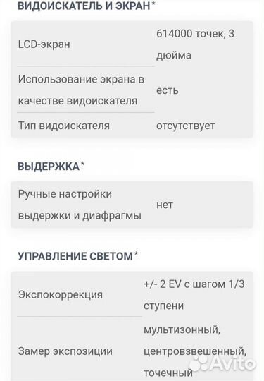 Компактный фотоаппарат Nikon Coolpix S9400