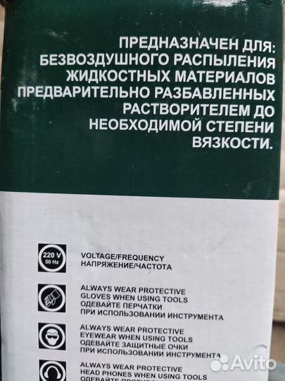 Краскопульт электрический
