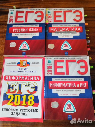 Книги по егэ
