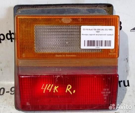 Фонарь задний внутренний правый Audi 100 С3 83-91г