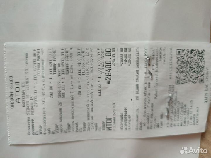 Велосипед Stinger 26 element std