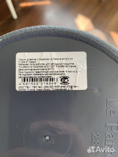 Кашпо горшок для цветов