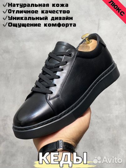 Кеды мужские кожаные