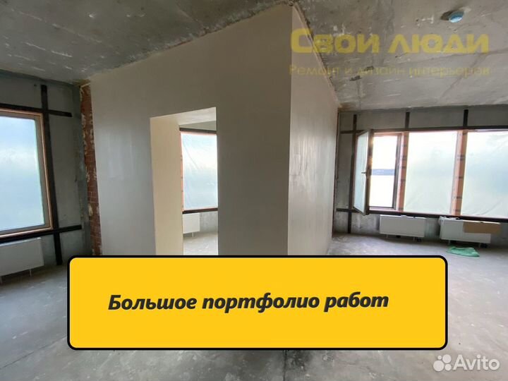 Ремонт квартир