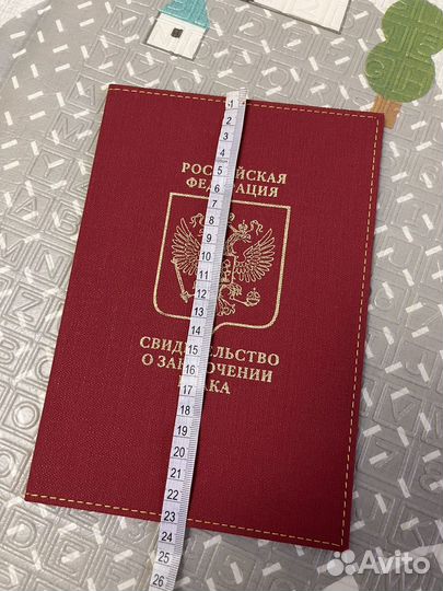 Обложка на свидетельство о заключении брака