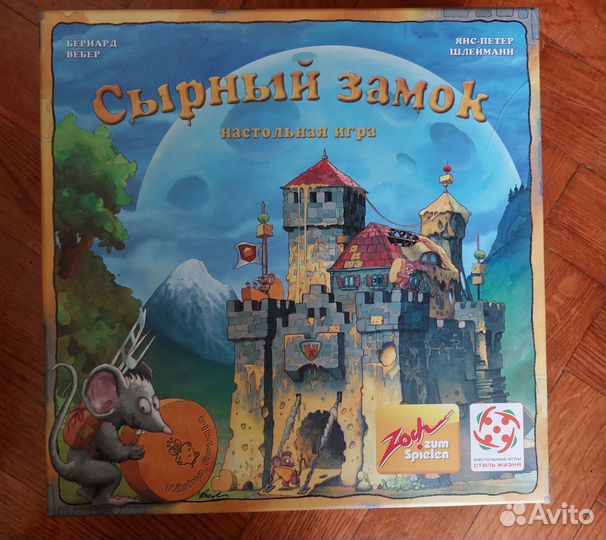 Настольная игра 