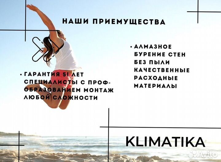 Кондиционеры сплит системы с установкой