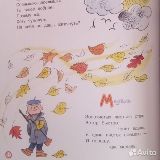 Детские книги Пляцковский Болдинова Про Кнопика