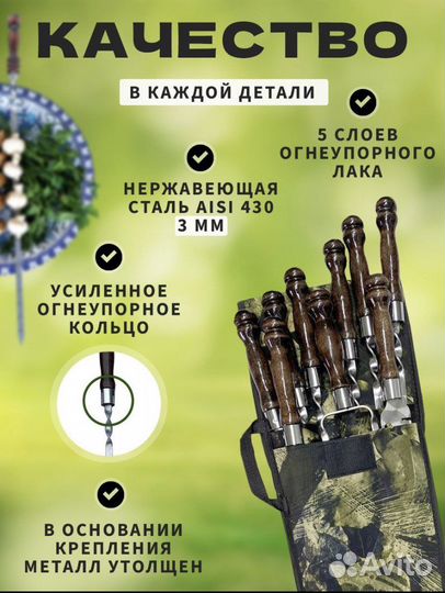 Шампура в чехле новинка