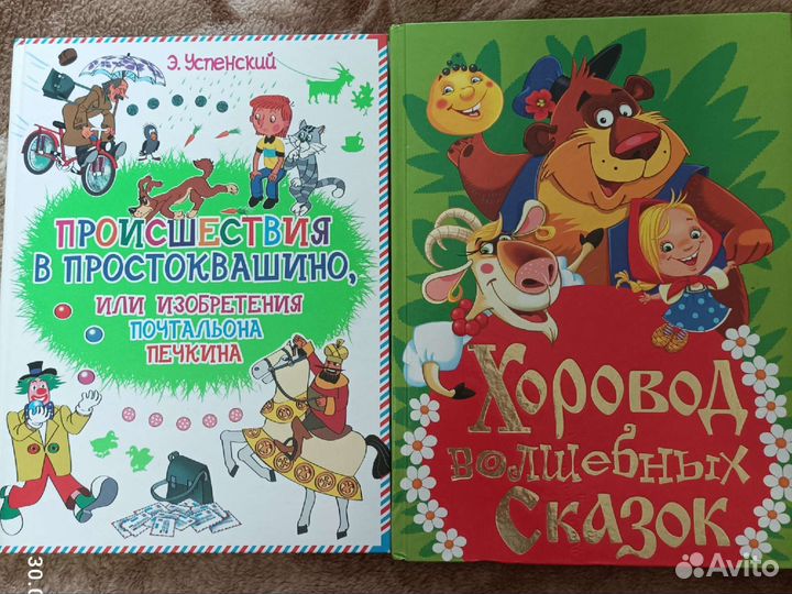 Детские книги