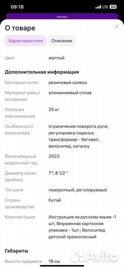 Велосипед Colibro Tremix