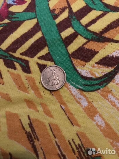 1 копейка 2005 года, банк россии