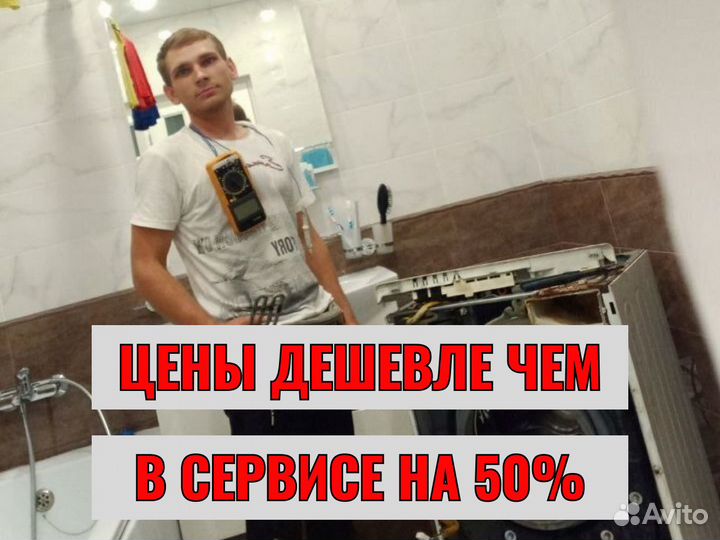 Ремонт Стиральных и Посудомоечных Машин