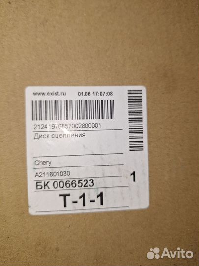 Диск сцепления Chery Fora 1.6/2.0