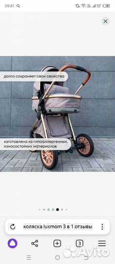 Детская коляска трансформер 3 в 1 luxmom V9