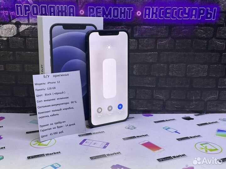 iPhone 12, 128 ГБ