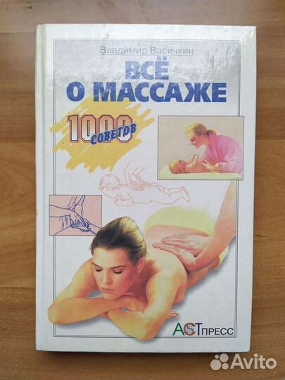 Книги разные