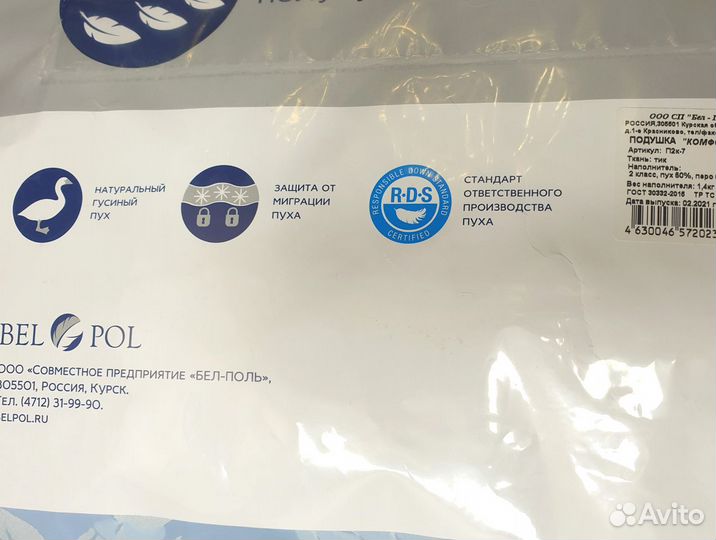 Подушка полу-пуховая Белполь 70х70