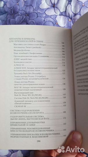 Книги про здоровье