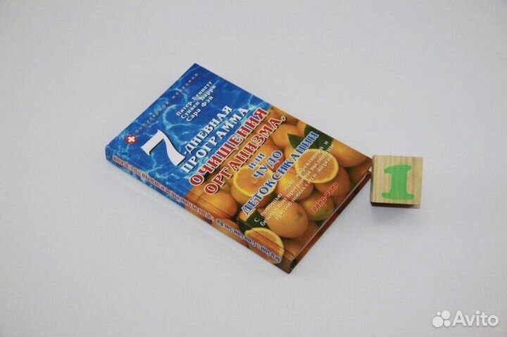 7-дневная программа очищения организма