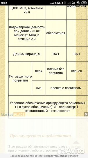 Линокром К ткп Сланец серый