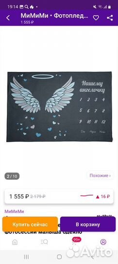 Плед детский для фотосессии