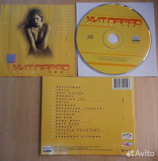 CD диски / Сборники / Лицензия