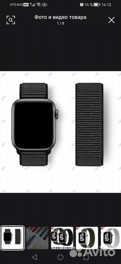 Тканевый ремешок для Apple watch