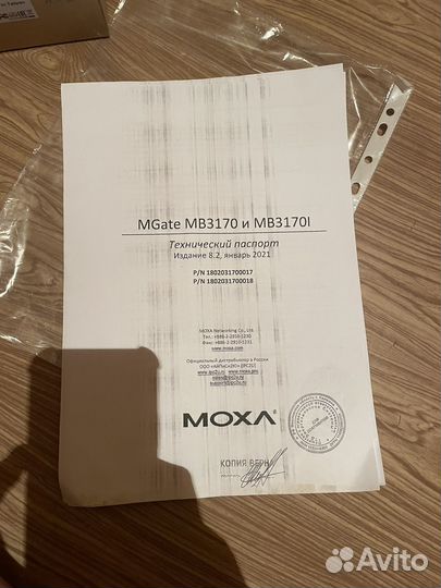 Moxa MGate MB3170I