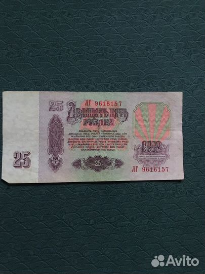 Деньги СССР