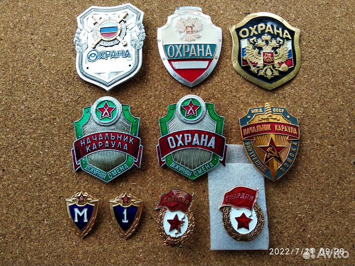Гвардия. Классность. мвд. Охрана. Нагрудные знаки