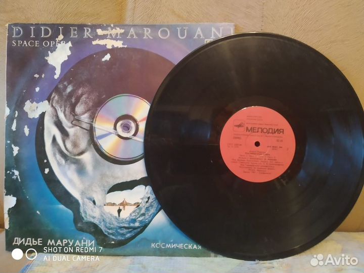 Виниловые пластинки