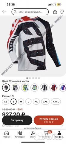 Форма для даунхил