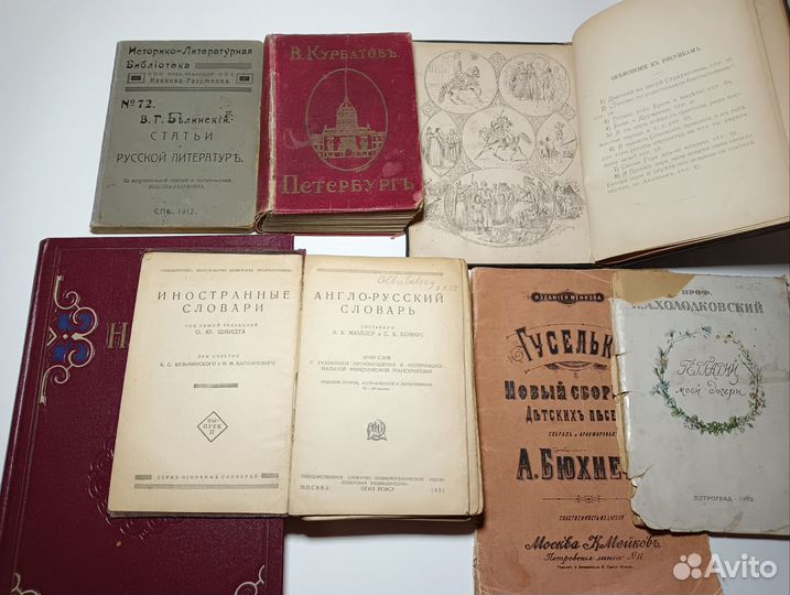 Антикварные книги
