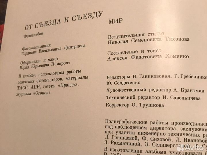 Фотоальбом