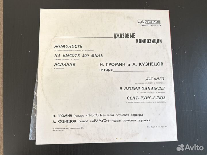 Джазовая музыка Гитара