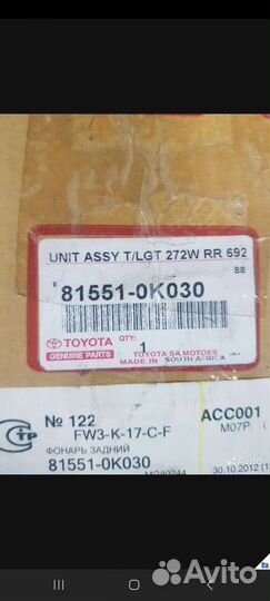 Фара задняя toyota hilux vigo 04-11